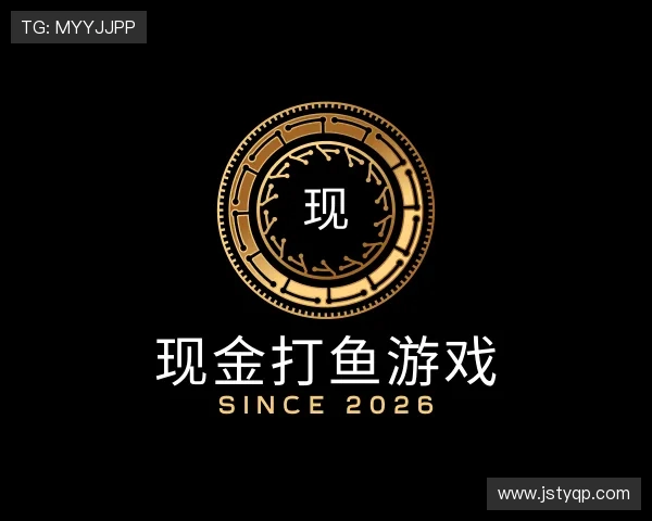 了解现金打鱼